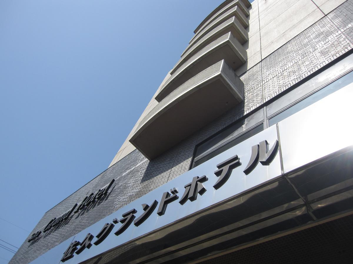 Grand Saku